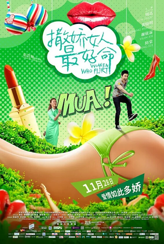 Poster 8 de Filme Mulheres Que Sabem Seduzir (2014)