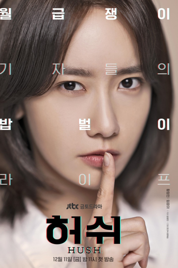  de Série Hush (2020)