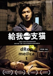 Drop Me a Cat (给我一支猫)