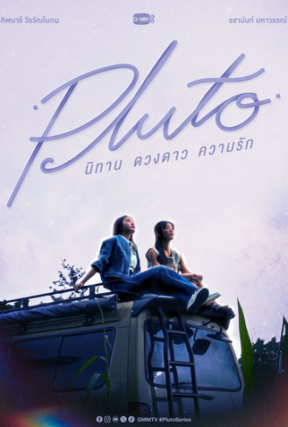 Poster 2 de Série Pluto (2024)