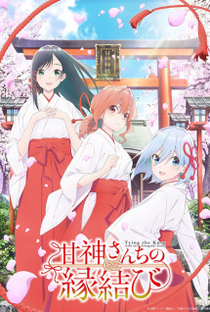 Amagami-san Chi no Enmusubi - Poster / Capa / Cartaz - Oficial 1