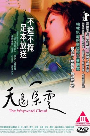  de Filme O Sabor da Melancia (2005)