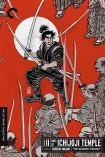 Samurai II: Duelo no Templo Ichijoji - Poster / Capa / Cartaz - Oficial 1