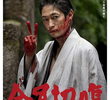 Go Seppuku Yourselves