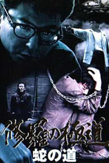  de Filme O Caminho da Serpente (1998)