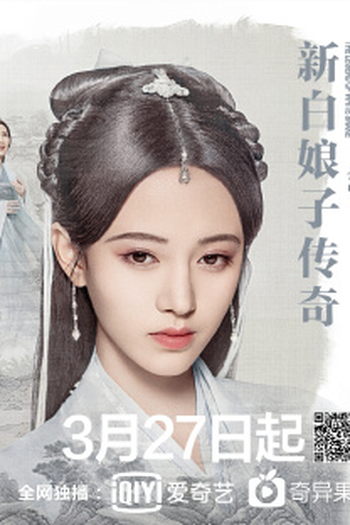  de Série A Lenda do Mestre Chinês (2019)