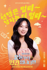 De Repente Humana (오늘부터 인간입니다만)