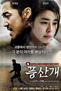 Poongsan - Poster / Capa / Cartaz - Oficial 2