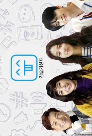 Poster 1 de Série Kim is A Genius (2019)