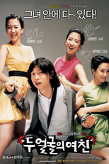 Two Faces of My Girlfriend (두 얼굴의 여친)