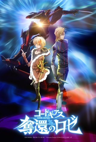 Poster 3 de Série Code Geass: Dakkan no Rozé (2024)