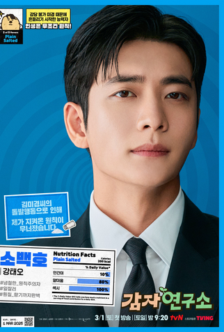 Poster 8 de Série Amor e Batatas (2025)