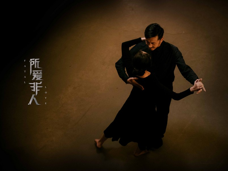 Foto 4 de Fatal Love