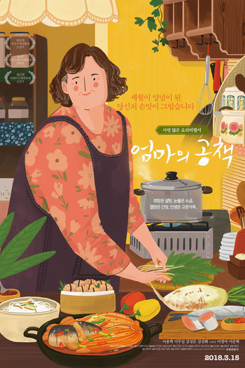  de Filme Notebook from My Mother (2018)