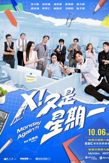 Poster de Série Monday Again?! (2024)