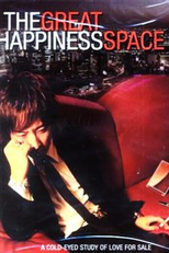 The Great Happiness Space (The Great Happiness Space: Tale of an Osaka Love Thief)