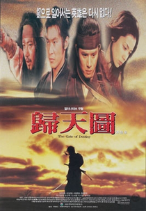 The Gate of Destiny (Gwicheondo)