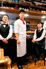 Sommelier is a Detective (ソムリエは迷探偵)