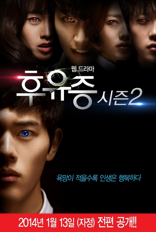 Poster 1 de Série Aftermath (2ª Temporada) (2014)