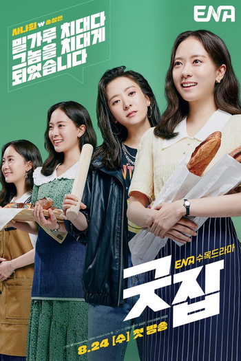  de Série Good Job (2022)