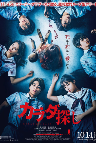 Poster 3 de Filme Re/Member (2022)