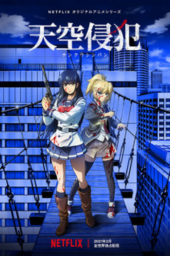  de Série Sem Saída (2021)