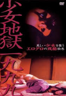 Injured Rape Murder Film