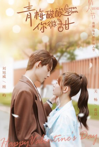 Poster 2 de Série Green Plum (2023)