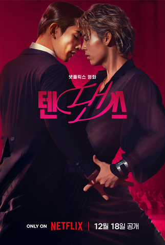 Poster 3 de Filme 10Dance (2025)