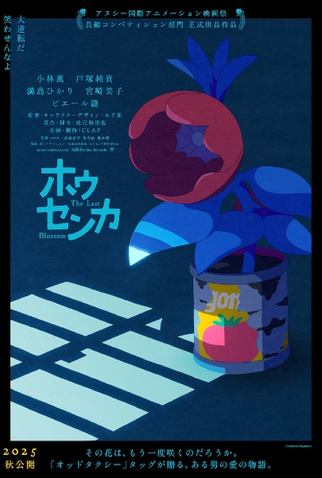 Poster 2 de Filme The Last Blossom (2025)