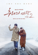 Queen of Mystery 2 (Chooriui Yeowang 2)