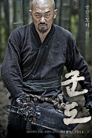  de Filme Kundo – Era Fora de Controle (2014)