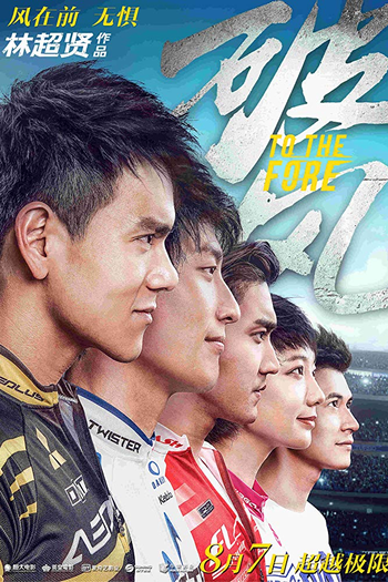  de Filme To The Fore (2015)