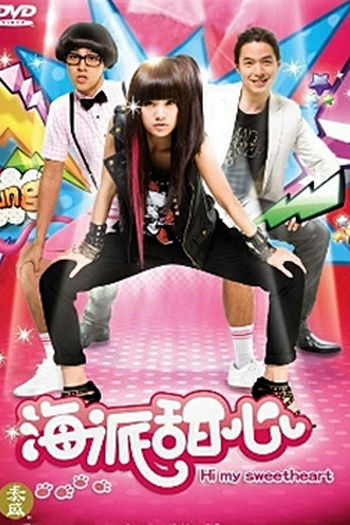  de Série Hi My Sweetheart (2009)