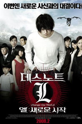  de Filme L - Change The World (2008)