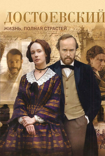Dostoiévski - Poster / Capa / Cartaz - Oficial 2