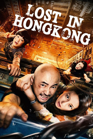 Poster 3 de Filme Perdido em Hong Kong (2015)