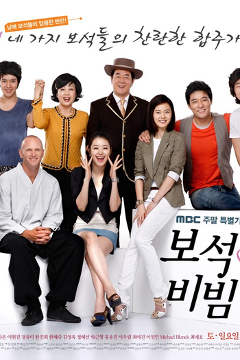 Poster de Série Assorted Gems (2009)