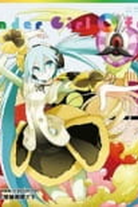 Fake Doll (Fake Doll)