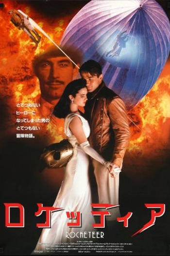  de Filme Rocketeer (1991)