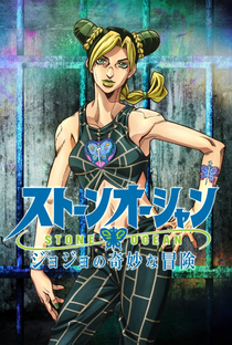 JoJo's Bizarre Adventure: Stone Ocean (5ª Temporada) - Poster / Capa / Cartaz - Oficial 2