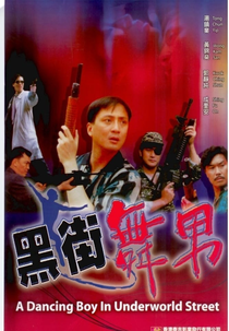 A Dancing Boy in Underworld Street (Hei jie wu nan)