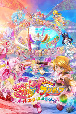 HUGtto! Precure ♥ Futari wa Pretty Cure: All Stars Memories! (映画HUGっと! プリキュア♡ふたりはプリキュア オールスターズメモリーズ)
