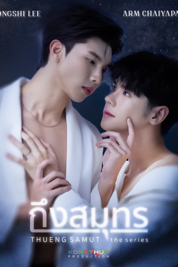  de Série Thueng Samut (2026)