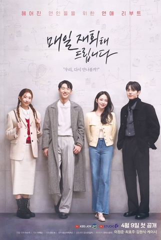 Poster 1 de Série Reunion Counseling (2024)