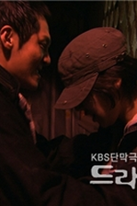 Drama city: When Her Star Shines  (그녀의 별이 반짝일 때 / Geunyeoui Byuli Banjjakil Ttae )