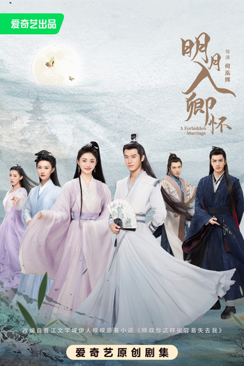  de Série A Forbidden Marriage (2025)