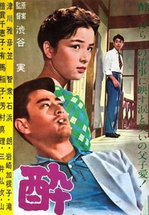 O Paraíso dos Bêbados (Yopparai Tengoku)