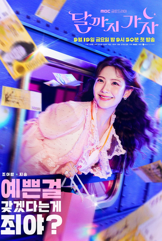 Poster 7 de Série To The Moon (2025)