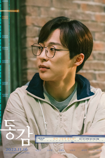  de Filme Ditto: Conexões do Amor (2022)